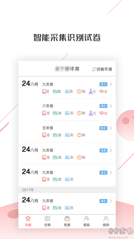 深瞳优学[图1]