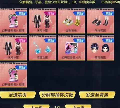 qq炫舞球怎么玩法