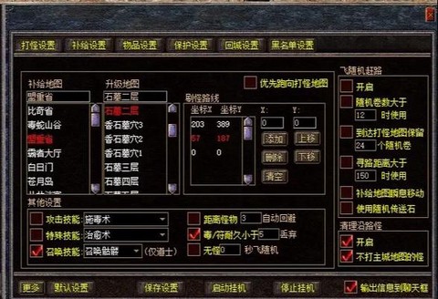 问道手游如何熄屏挂机[图2]
