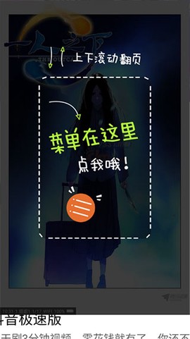 追漫神器图3