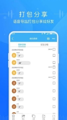 微文件助手[图1]