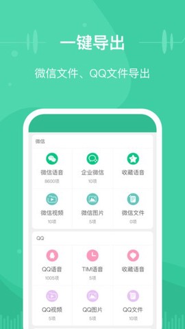 微文件助手图1