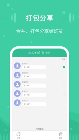 微文件助手图2