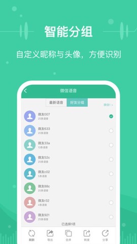 微文件助手图3