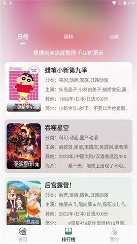 开心动漫图3