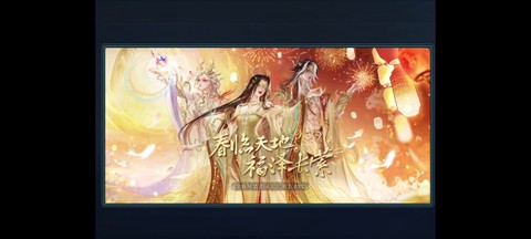 倩女幽魂怎么获得坐骑[图1]