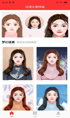 动漫头像快画图3