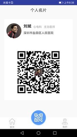 心护士图1