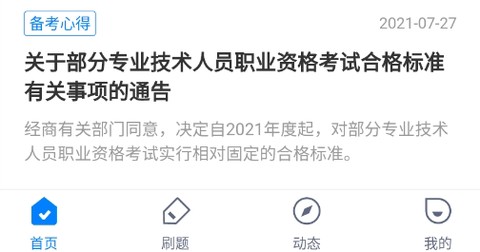 美容师考试聚题库[图3]