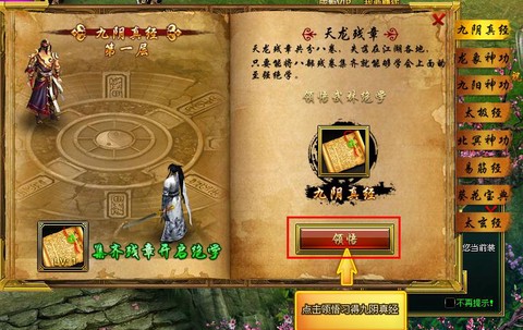 九阴真经怎么刷太玄
