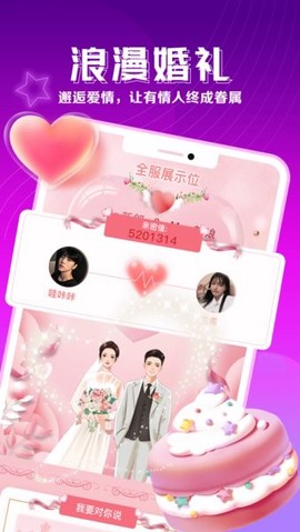 枕聊语音[图1]
