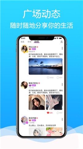 枕聊语音图3