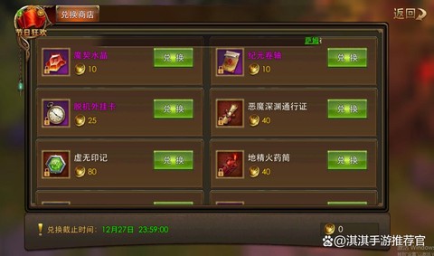 永恒纪元手游怎么转职[图2]