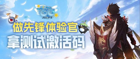 守望先锋激活码怎么用