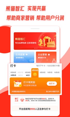 熊猫智汇[图1]