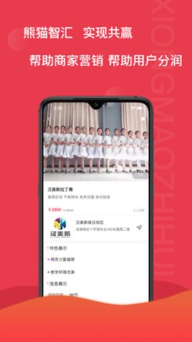 熊猫智汇图2