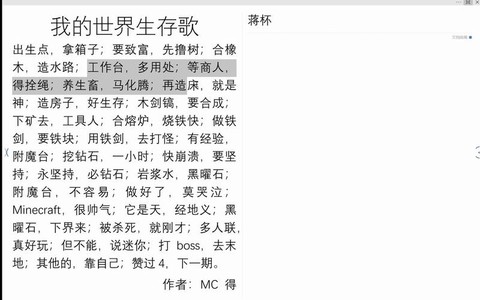 消失在我的世界里是什么歌[图2]