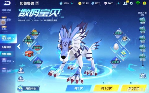 天天酷跑井宝配什么坐骑[图2]