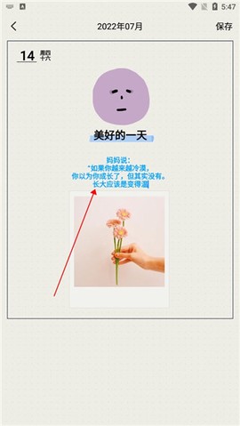 时间治愈日记[图3]