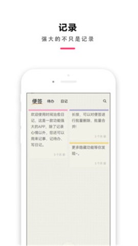 时间治愈日记图1