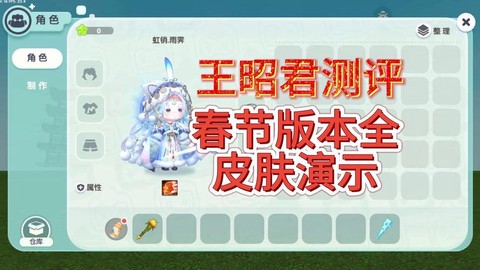 迷你世界什么版本好[图2]