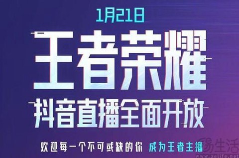 王者荣耀直播用什么软件[图2]
