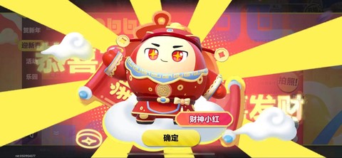 迷你世界财神蛋怎么得[图1]