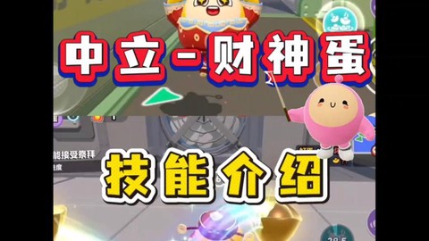 迷你世界财神蛋怎么得[图2]
