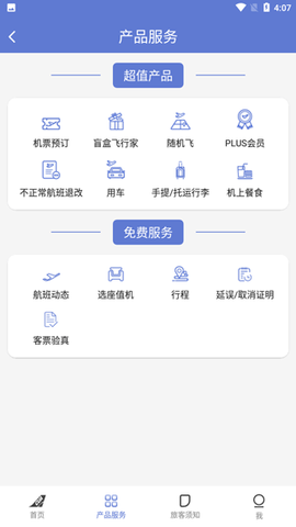 中国联合航空[图3]