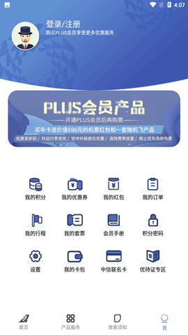 中国联合航空[图4]