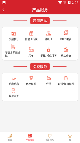 中国联合航空图2
