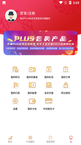 中国联合航空图3