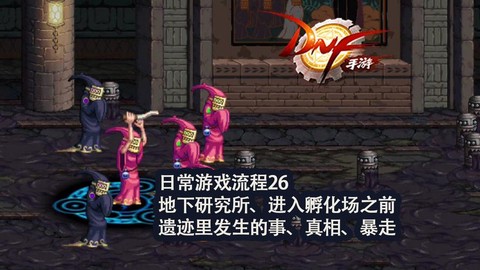 dnf第二孵化怎么走[图1]