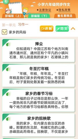少儿国学写作范文大全[图1]