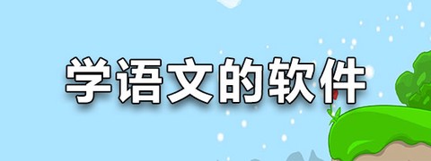 少儿国学写作范文大全图1