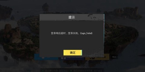 绝地求生未响应怎么办[图2]
