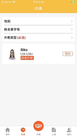 乔克英语图3