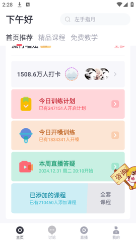 歌者盟[图1]