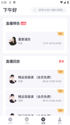歌者盟[图3]