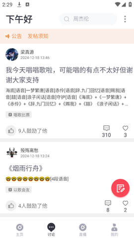 歌者盟[图4]