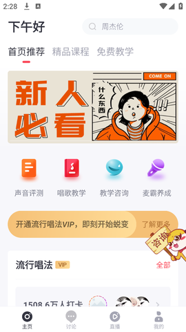 歌者盟图1