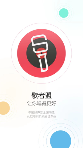 歌者盟图2