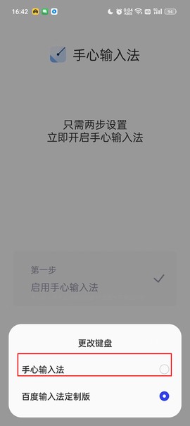 手心输入法[图4]
