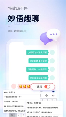 手心输入法图2