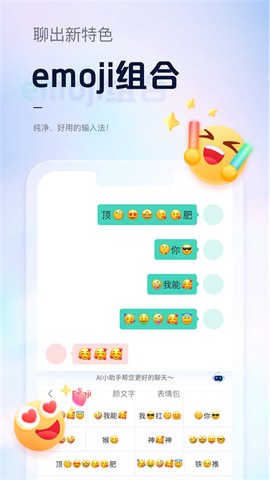 手心输入法图3