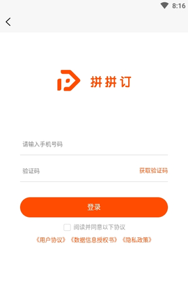 拼拼订图3