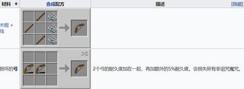 我的世界钻石弓怎么做[图2]