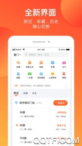 掌上公交[图3]