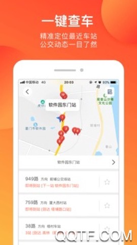 掌上公交[图6]