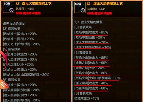 dnf异界套怎么升级[图2]